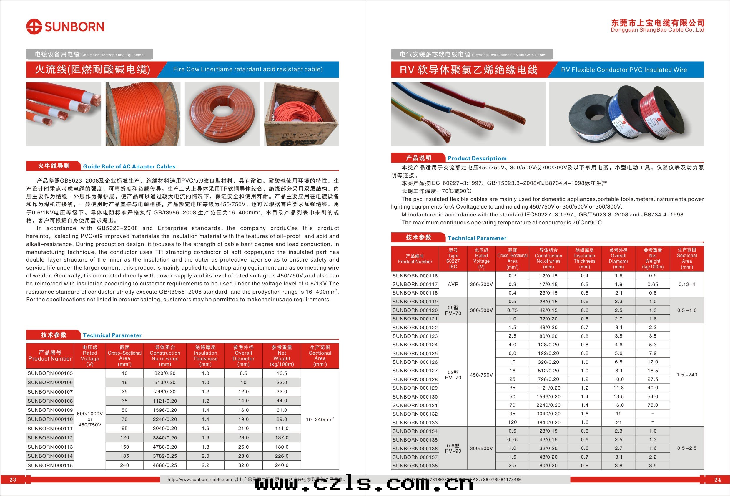 東(dōng)莞拖鍊(liàn)電(diàn)缆(lǎn)廠(chǎng)家(jiā)現(xiàn)貨直(zhí)銷