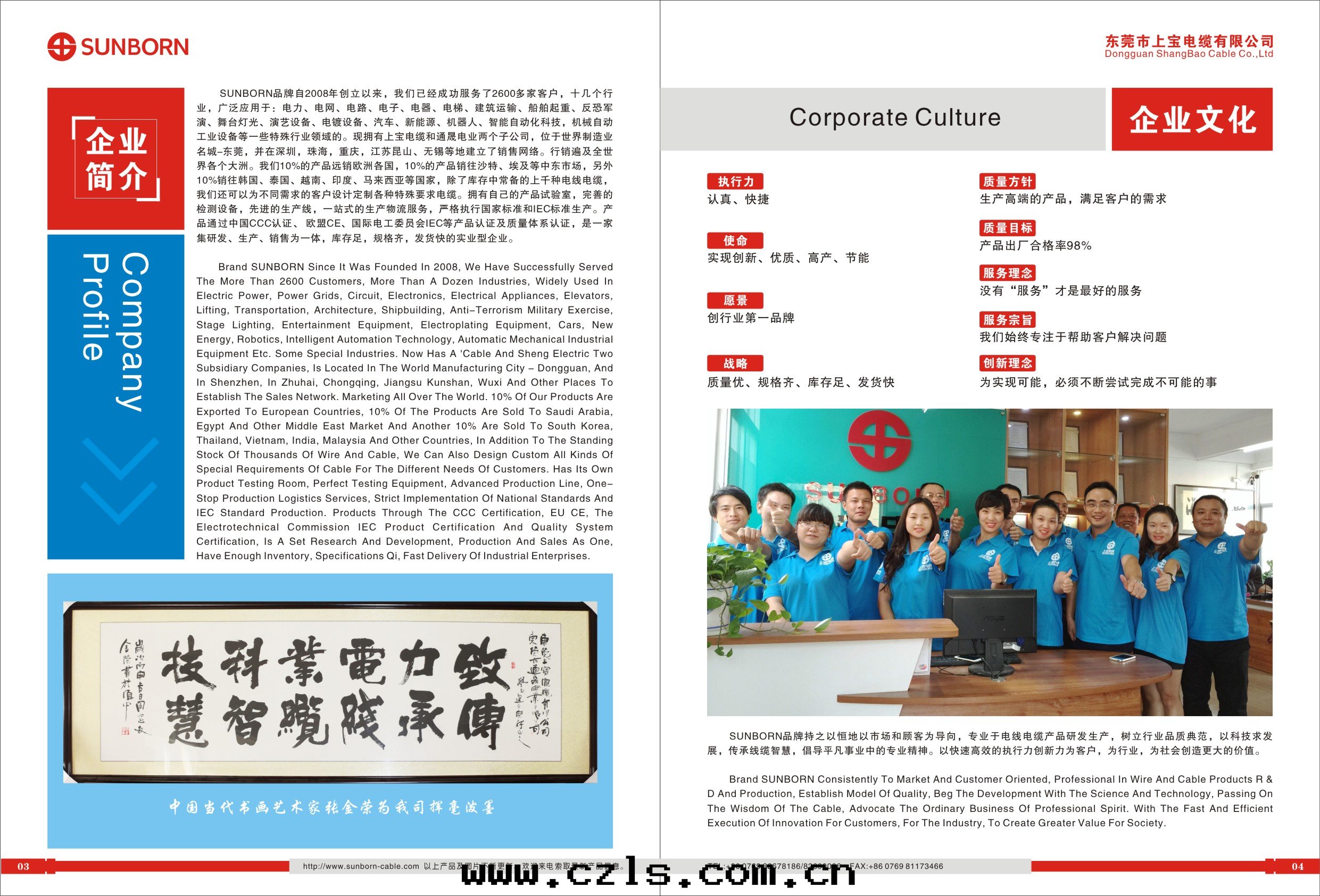 東(dōng)莞拖鍊(liàn)電(diàn)缆(lǎn)廠(chǎng)家(jiā)教你選購電(diàn)缆(lǎn)