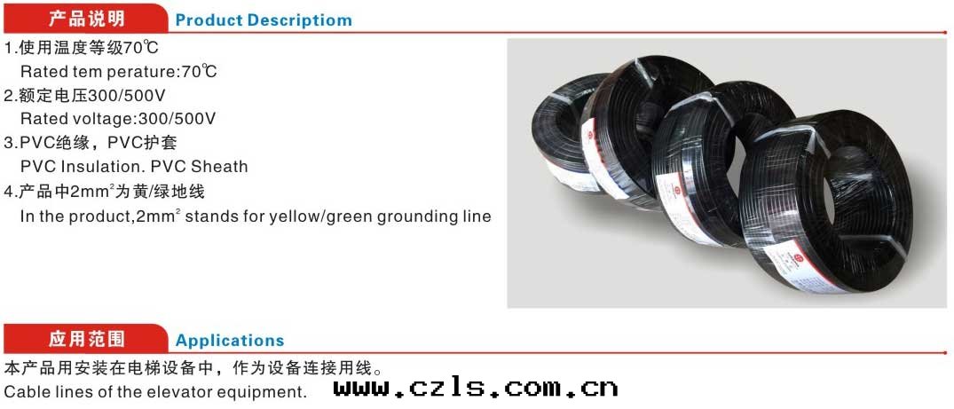 圆(yuán)形電(diàn)梯電(diàn)缆(lǎn)