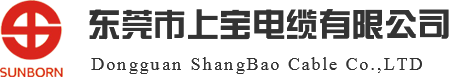 上(shàng)寶(bǎo)電(diàn)缆(lǎn)